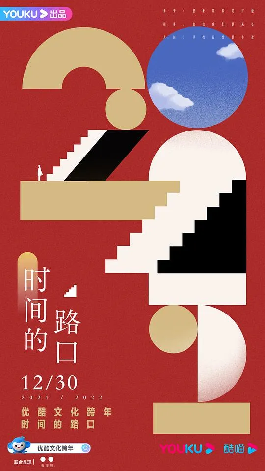 激情在午夜以前