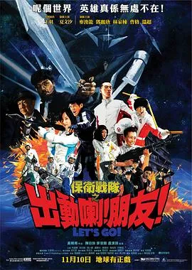六个瑞典女人在阿尔卑斯山