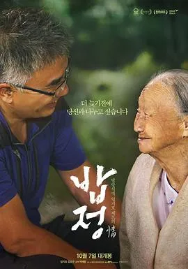 人生的约定