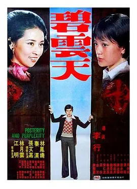 革命往事